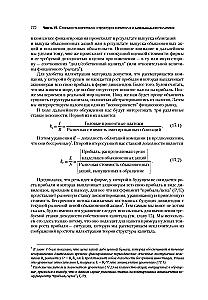 Fundamentals of Financial Management