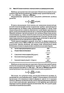 Fundamentals of Financial Management