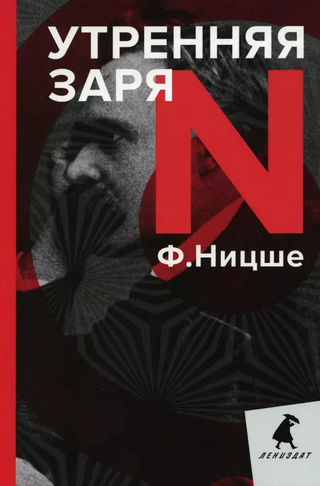 Friedrich Nietzsche. Zbiór dzieł (zestaw 7 książek) — zdjęcie 9