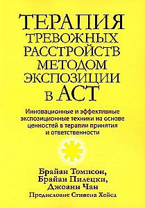 Exposure Therapy for Anxiety Disorders in ACT. Innovative and Effective Exposure Techniques Based on Values in Acceptance and Commitment Therapy