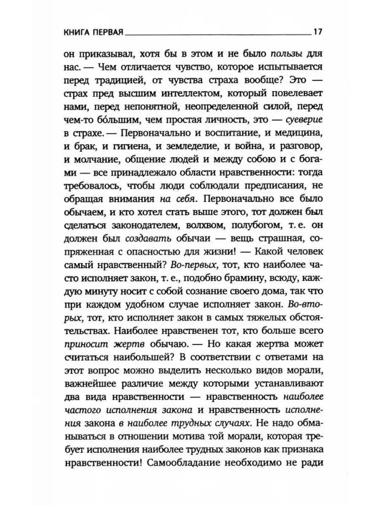 Friedrich Nietzsche. Zbiór dzieł (zestaw 7 książek) — zdjęcie 14