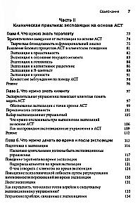 Exposure Therapy for Anxiety Disorders in ACT. Innovative and Effective Exposure Techniques Based on Values in Acceptance and Commitment Therapy