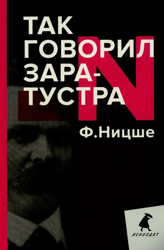 Friedrich Nietzsche. Zbiór dzieł (zestaw 7 książek) — zdjęcie 15