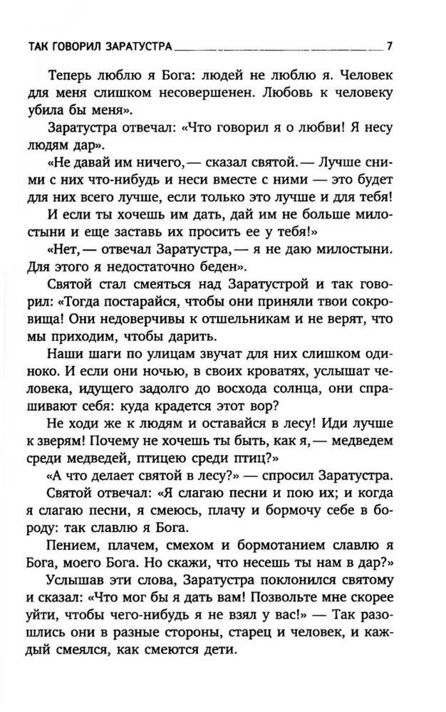 Friedrich Nietzsche. Zbiór dzieł (zestaw 7 książek) — zdjęcie 19