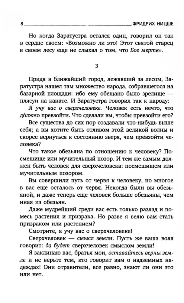 Friedrich Nietzsche. Zbiór dzieł (zestaw 7 książek) — zdjęcie 20