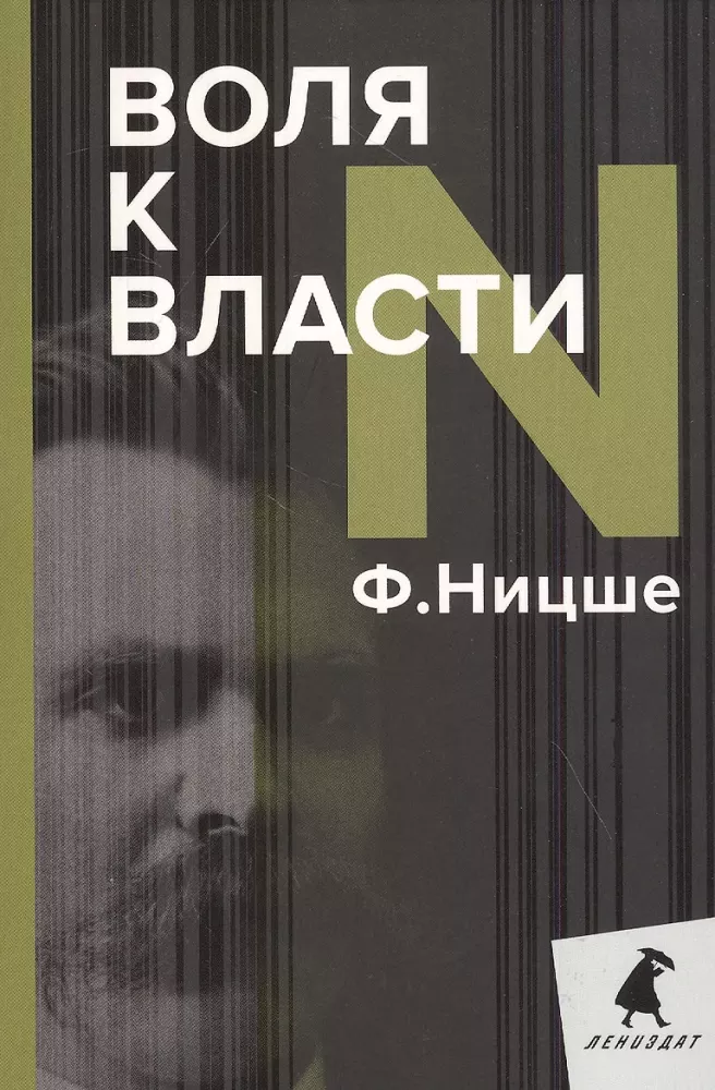 Friedrich Nietzsche. Zbiór dzieł (zestaw 7 książek) — zdjęcie 21