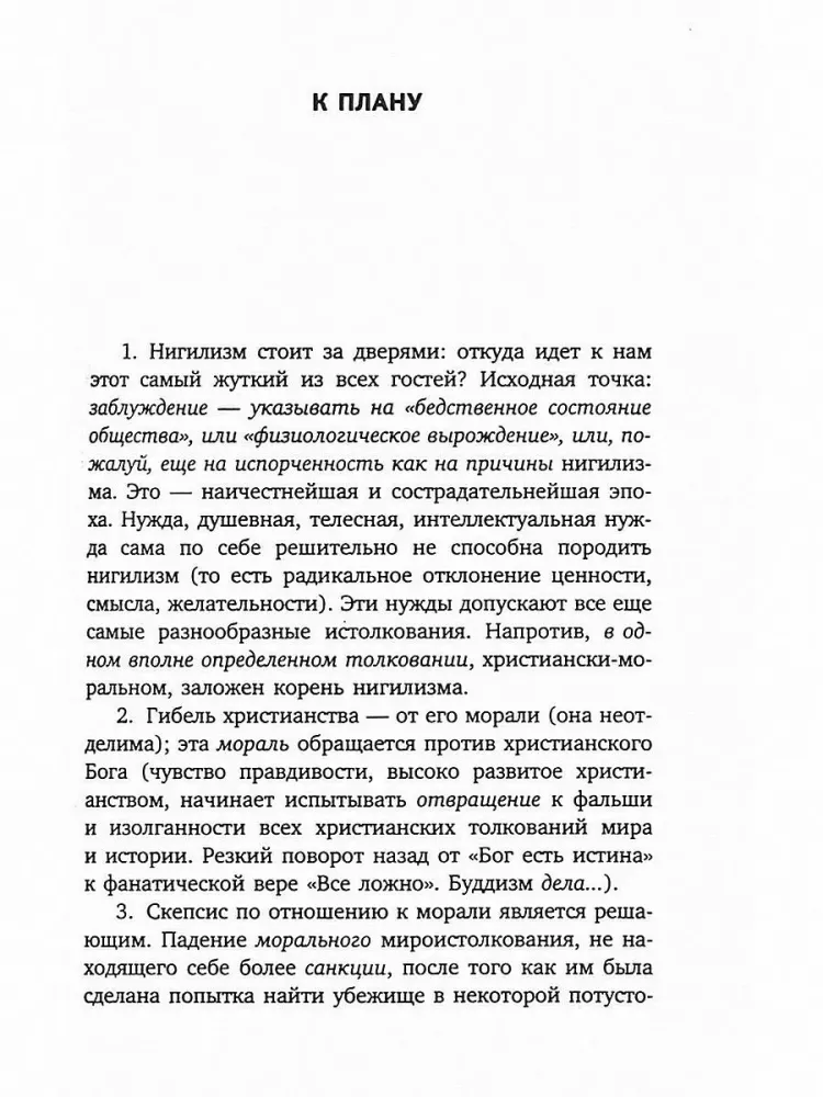 Friedrich Nietzsche. Zbiór dzieł (zestaw 7 książek) — zdjęcie 25