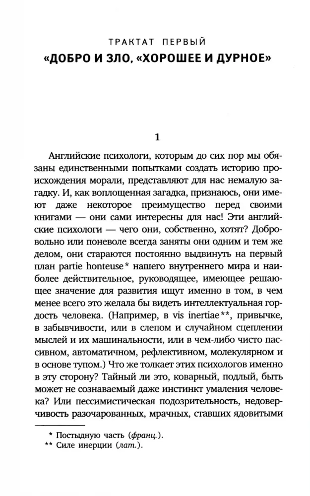 Friedrich Nietzsche. Zbiór dzieł (zestaw 7 książek) — zdjęcie 29