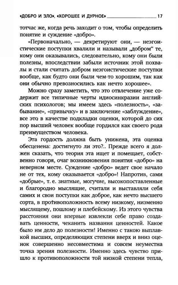 Friedrich Nietzsche. Zbiór dzieł (zestaw 7 książek) — zdjęcie 31