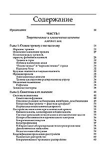 Zaburzenia lękowe i fobie: podejście poznawcze