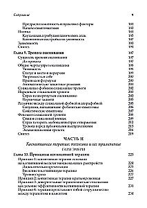 Zaburzenia lękowe i fobie: podejście poznawcze