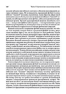 Zaburzenia lękowe i fobie: podejście poznawcze