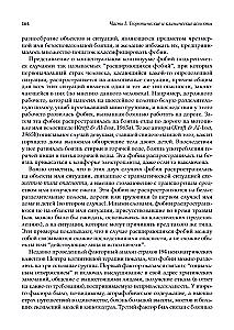 Zaburzenia lękowe i fobie: podejście poznawcze