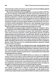 Zaburzenia lękowe i fobie: podejście poznawcze