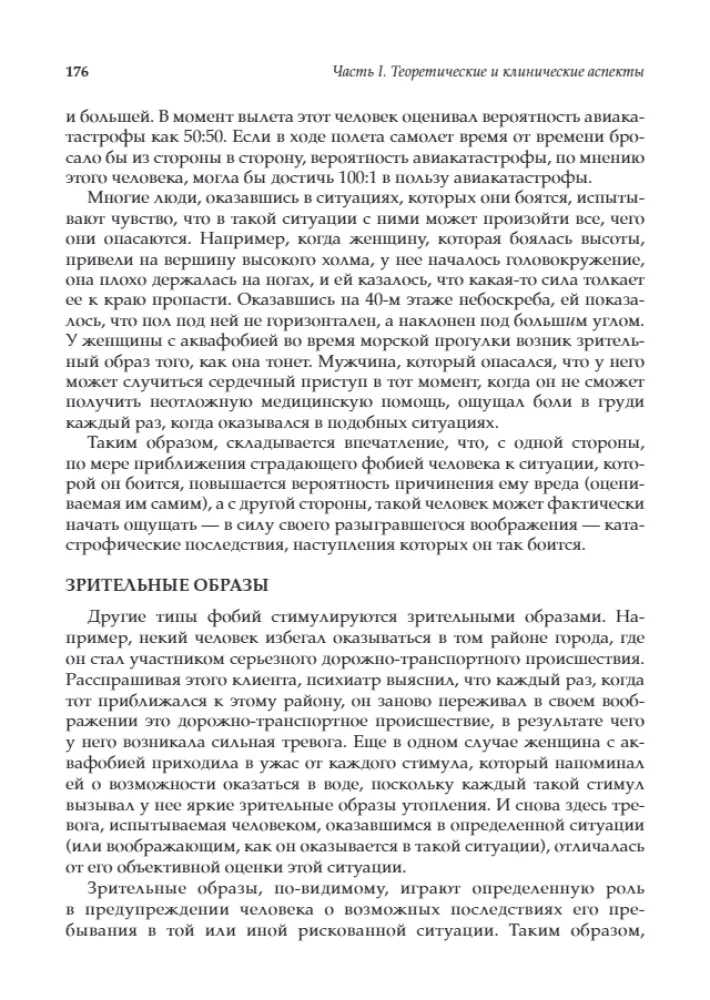 Zaburzenia lękowe i fobie: podejście poznawcze