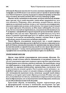Zaburzenia lękowe i fobie: podejście poznawcze