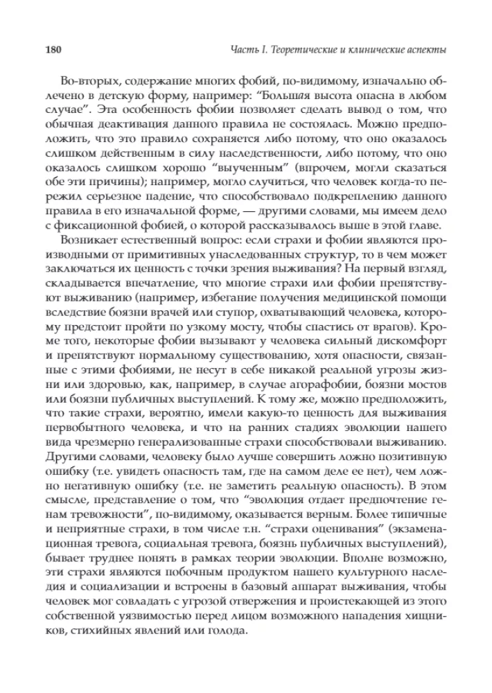 Zaburzenia lękowe i fobie: podejście poznawcze