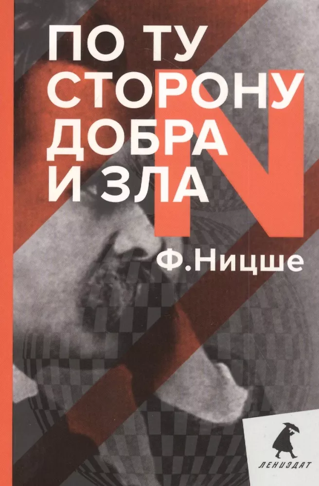 Friedrich Nietzsche. Zbiór dzieł (zestaw 7 książek) — zdjęcie 33