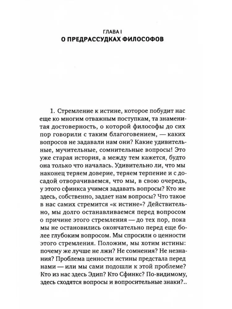 Friedrich Nietzsche. Zbiór dzieł (zestaw 7 książek) — zdjęcie 35