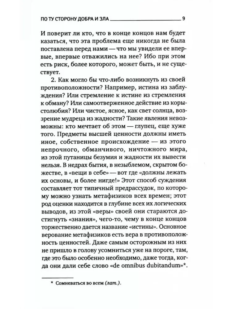 Friedrich Nietzsche. Zbiór dzieł (zestaw 7 książek) — zdjęcie 36