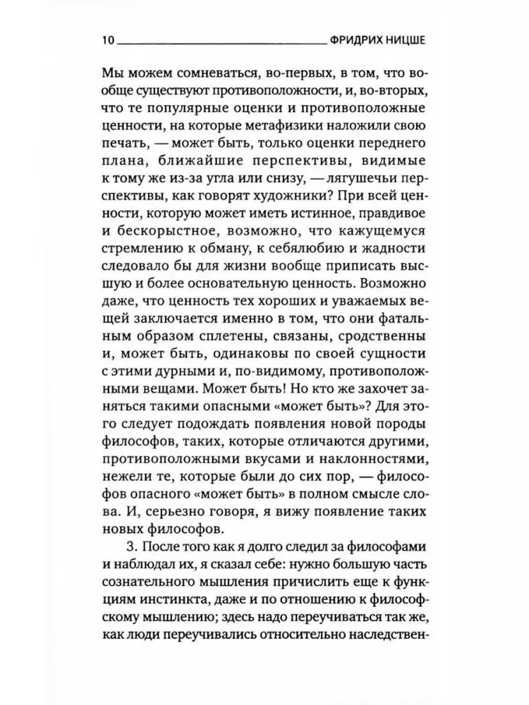 Friedrich Nietzsche. Zbiór dzieł (zestaw 7 książek) — zdjęcie 37