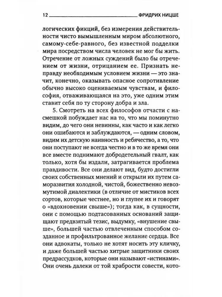 Friedrich Nietzsche. Zbiór dzieł (zestaw 7 książek) — zdjęcie 39