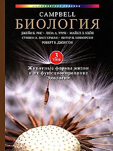 Campbell Biology in Three Volumes. Volume 3. Animal Forms of Life and Their Functioning. Ecology