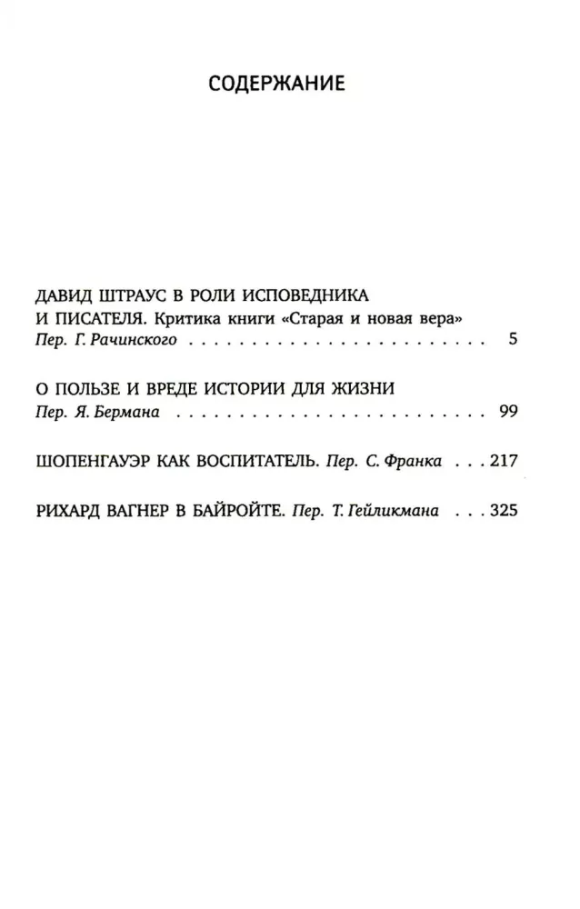 Friedrich Nietzsche. Zbiór dzieł (zestaw 7 książek) — zdjęcie 41