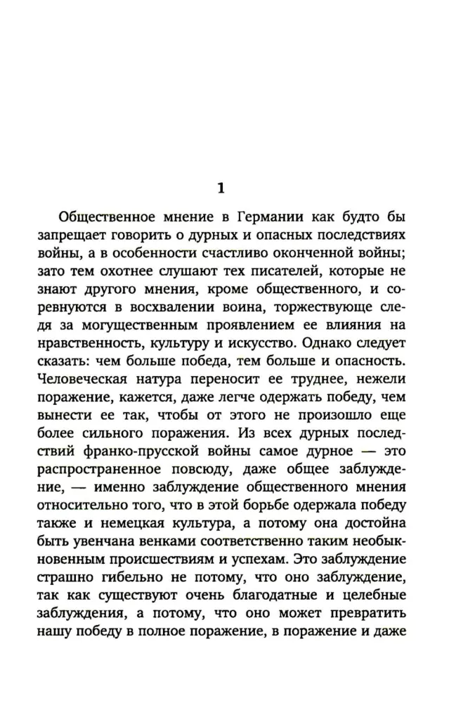 Friedrich Nietzsche. Zbiór dzieł (zestaw 7 książek) — zdjęcie 43