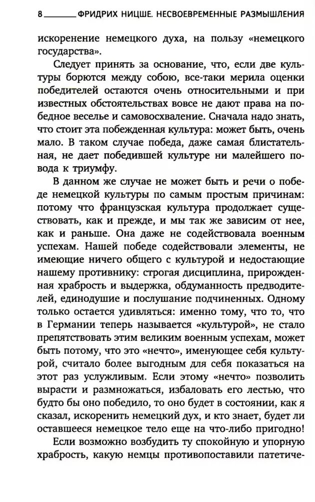 Friedrich Nietzsche. Zbiór dzieł (zestaw 7 książek) — zdjęcie 44