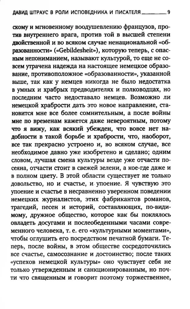 Friedrich Nietzsche. Zbiór dzieł (zestaw 7 książek) — zdjęcie 45