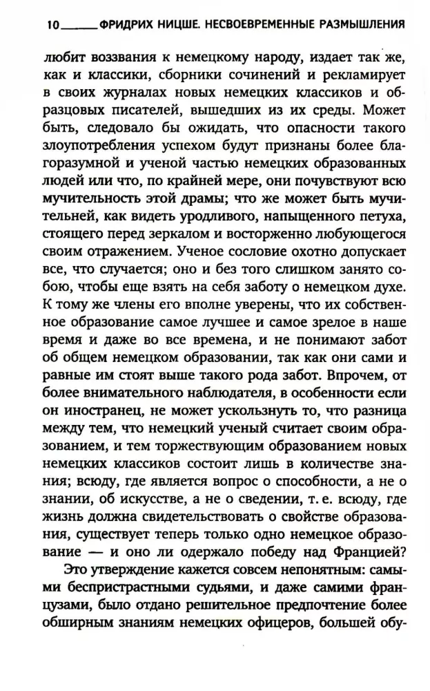 Friedrich Nietzsche. Zbiór dzieł (zestaw 7 książek) — zdjęcie 46