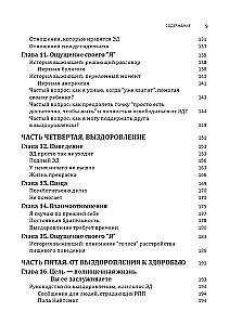 Zaburzenia odżywiania. Jak osobom cierpiącym i ich bliskim zrozumieć się nawzajem