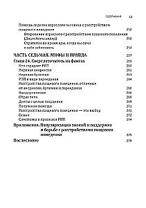 Zaburzenia odżywiania. Jak osobom cierpiącym i ich bliskim zrozumieć się nawzajem