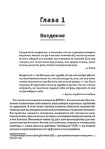 Zaburzenia odżywiania. Jak osobom cierpiącym i ich bliskim zrozumieć się nawzajem