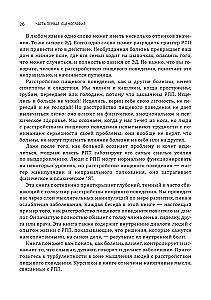 Zaburzenia odżywiania. Jak osobom cierpiącym i ich bliskim zrozumieć się nawzajem