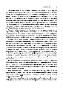 Zaburzenia odżywiania. Jak osobom cierpiącym i ich bliskim zrozumieć się nawzajem