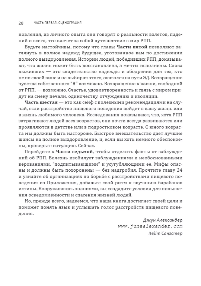 Zaburzenia odżywiania. Jak osobom cierpiącym i ich bliskim zrozumieć się nawzajem