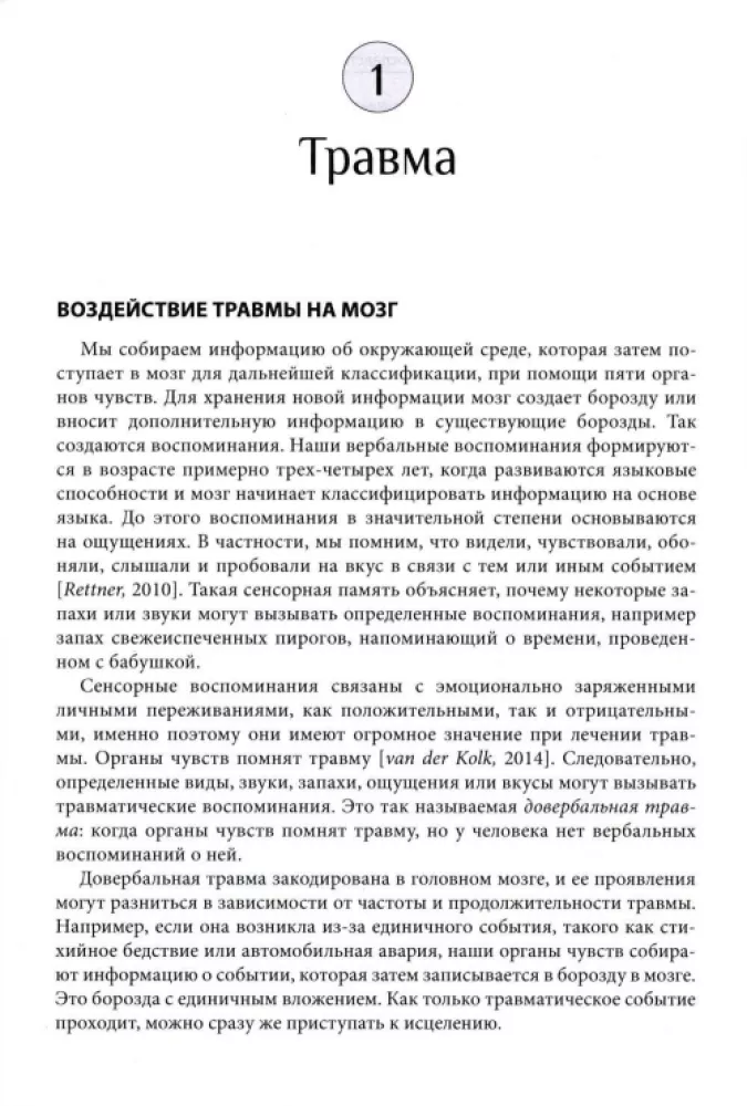 Trauma and Attachment. More than 150 Attachment-Based Therapeutic Interventions for Healing Trauma