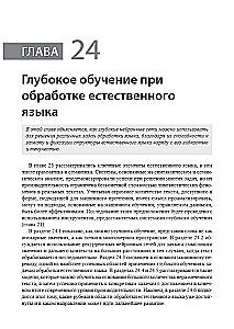 Artificial Intelligence: A Modern Approach. Learning, Perception, and Action. Volume 3