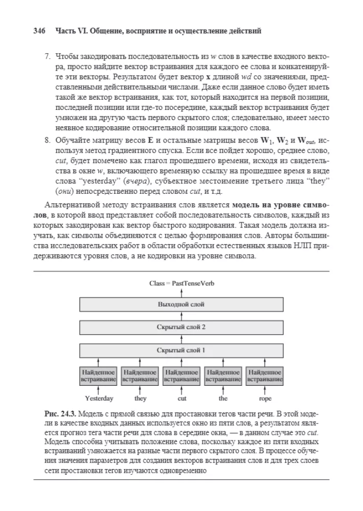 Artificial Intelligence: A Modern Approach. Learning, Perception, and Action. Volume 3