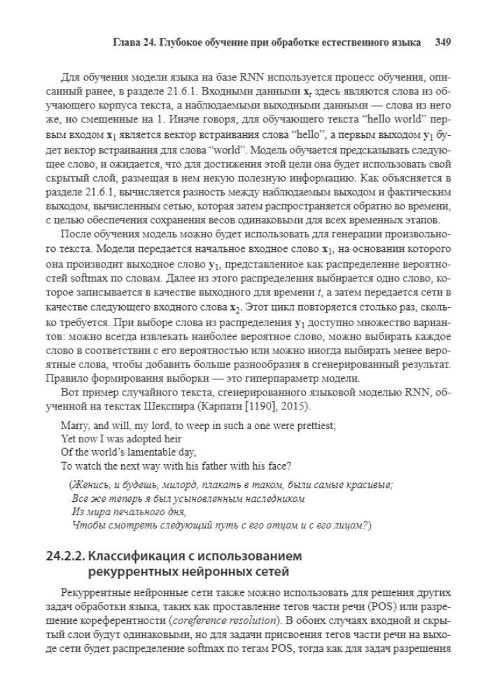 Artificial Intelligence: A Modern Approach. Learning, Perception, and Action. Volume 3