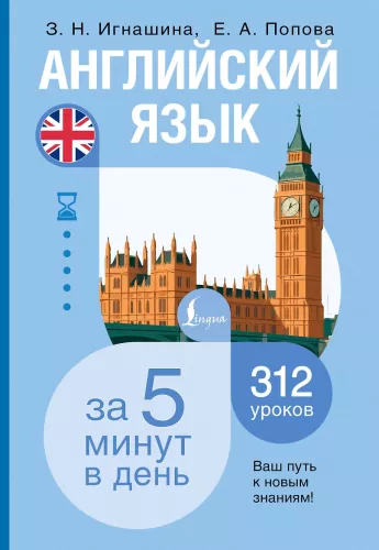 Englisch in 5 Minuten am Tag
