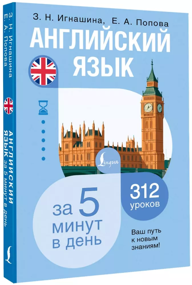 Englisch in 5 Minuten am Tag