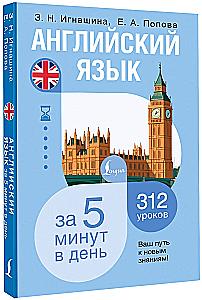 Englisch in 5 Minuten am Tag