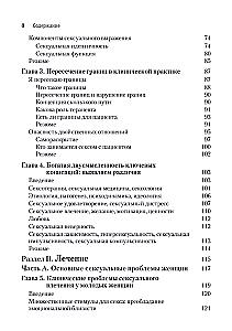 Przewodnik po klinicznej seksuologii dla specjalistów w dziedzinie zdrowia psychicznego