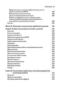Przewodnik po klinicznej seksuologii dla specjalistów w dziedzinie zdrowia psychicznego