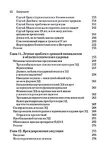 Przewodnik po klinicznej seksuologii dla specjalistów w dziedzinie zdrowia psychicznego