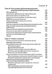 Przewodnik po klinicznej seksuologii dla specjalistów w dziedzinie zdrowia psychicznego