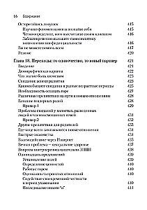 Przewodnik po klinicznej seksuologii dla specjalistów w dziedzinie zdrowia psychicznego